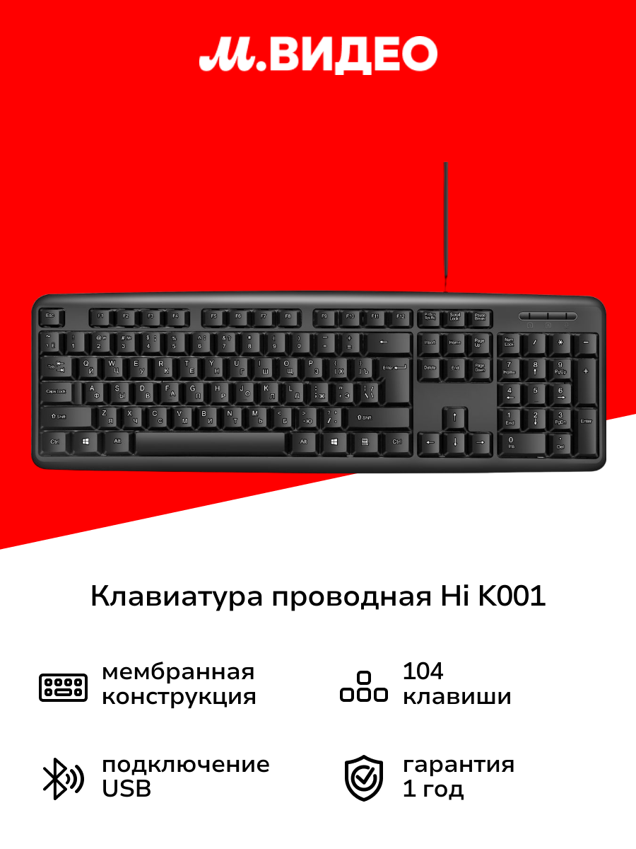 Клавиатура проводная Hi K-001