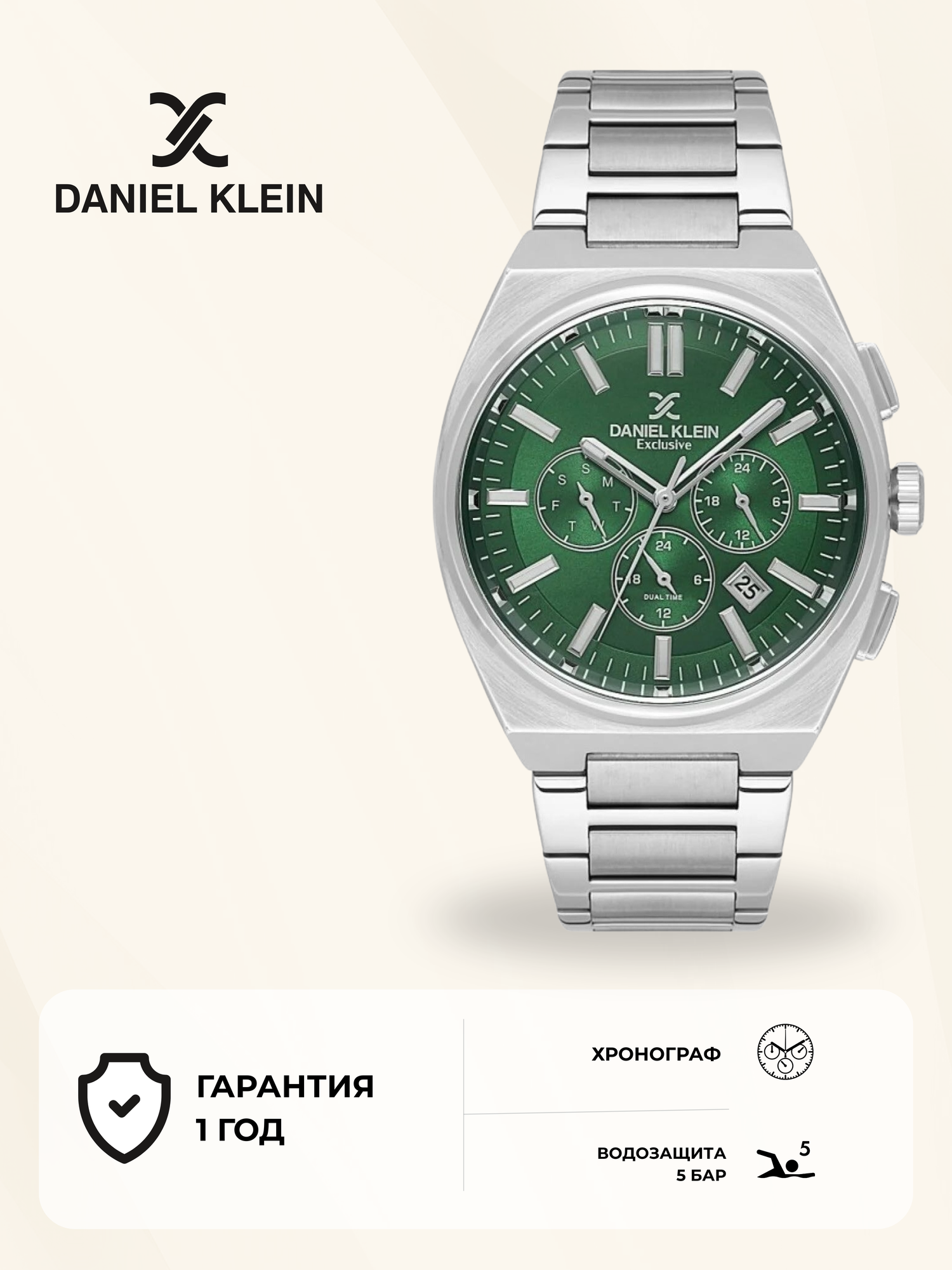 Наручные часы Exclusive