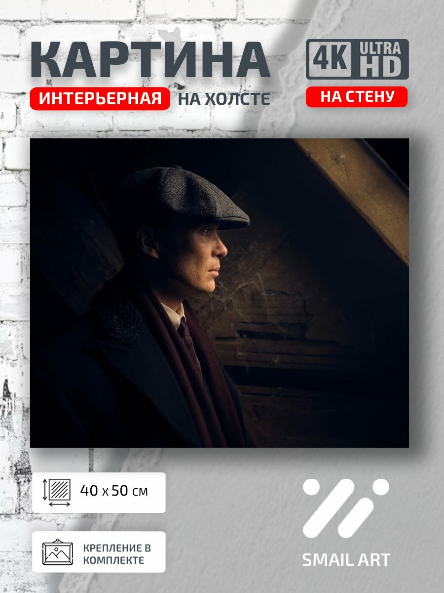 Картина на холсте интерьерная 40 на 50 на стену Дом Mood для гостиной атмосфера интерьер