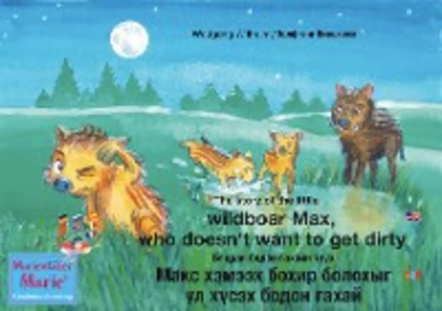 The story of the little wild boar Max, who doesn't want to get dirty. English-Mongolian. / Бяцхан бодон гахайн тх Макс хэмээх бохир болохыг л хсэх бодон гахай. Англи-Монгол. [Цифровая книга]