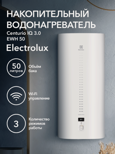 Изображение товара Водонагреватель накопительный Electrolux EWH 50 литров Centurio IQ 3.0