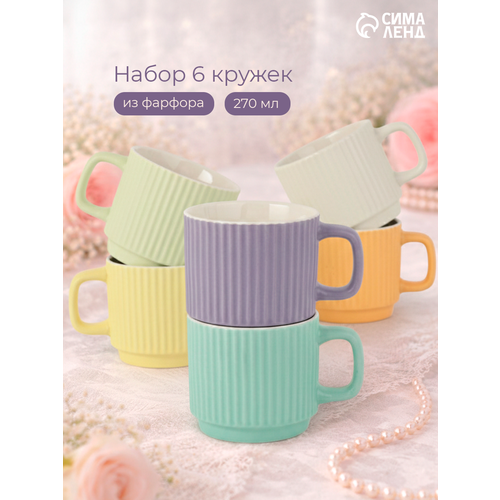 Кружки Loft набор 6 шт объем 270 мл материал фарфор разноцветные 1906₽