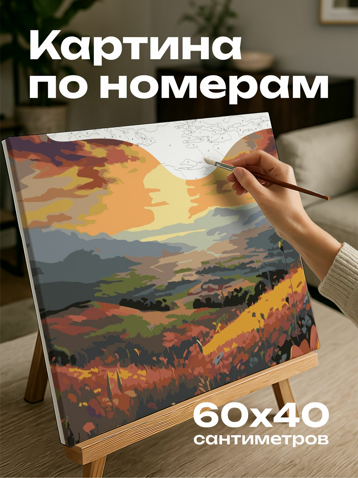 Картина по номерам 60x40 см, акриловая картина, солнечные лучи, дождевые облака, полевые цветы, природа, шторм, свет