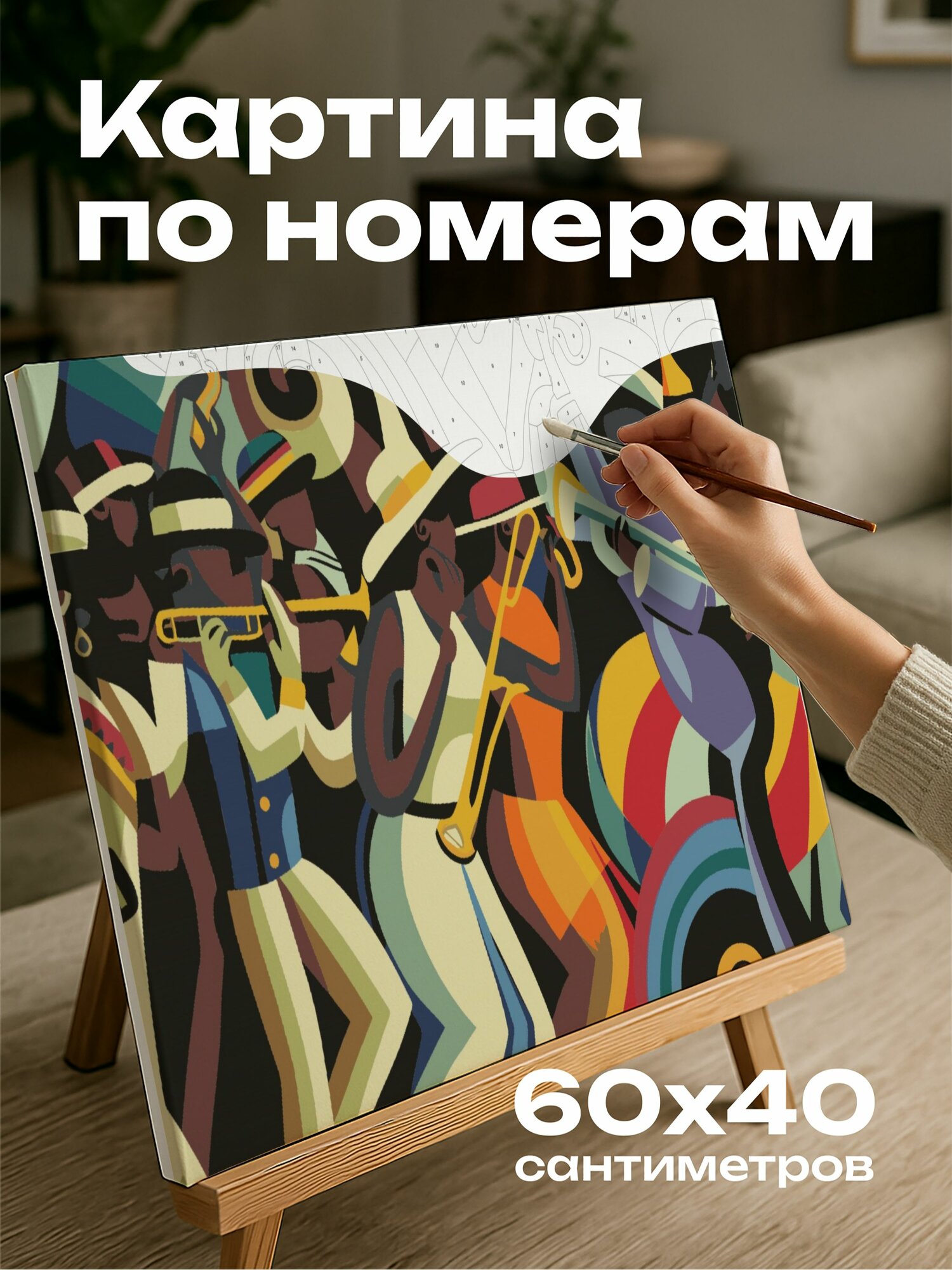 Картина по номерам 60x40 см, румба, музыканты, традиционные инструменты, танцоры, праздничная атмосфера, радостный ритм