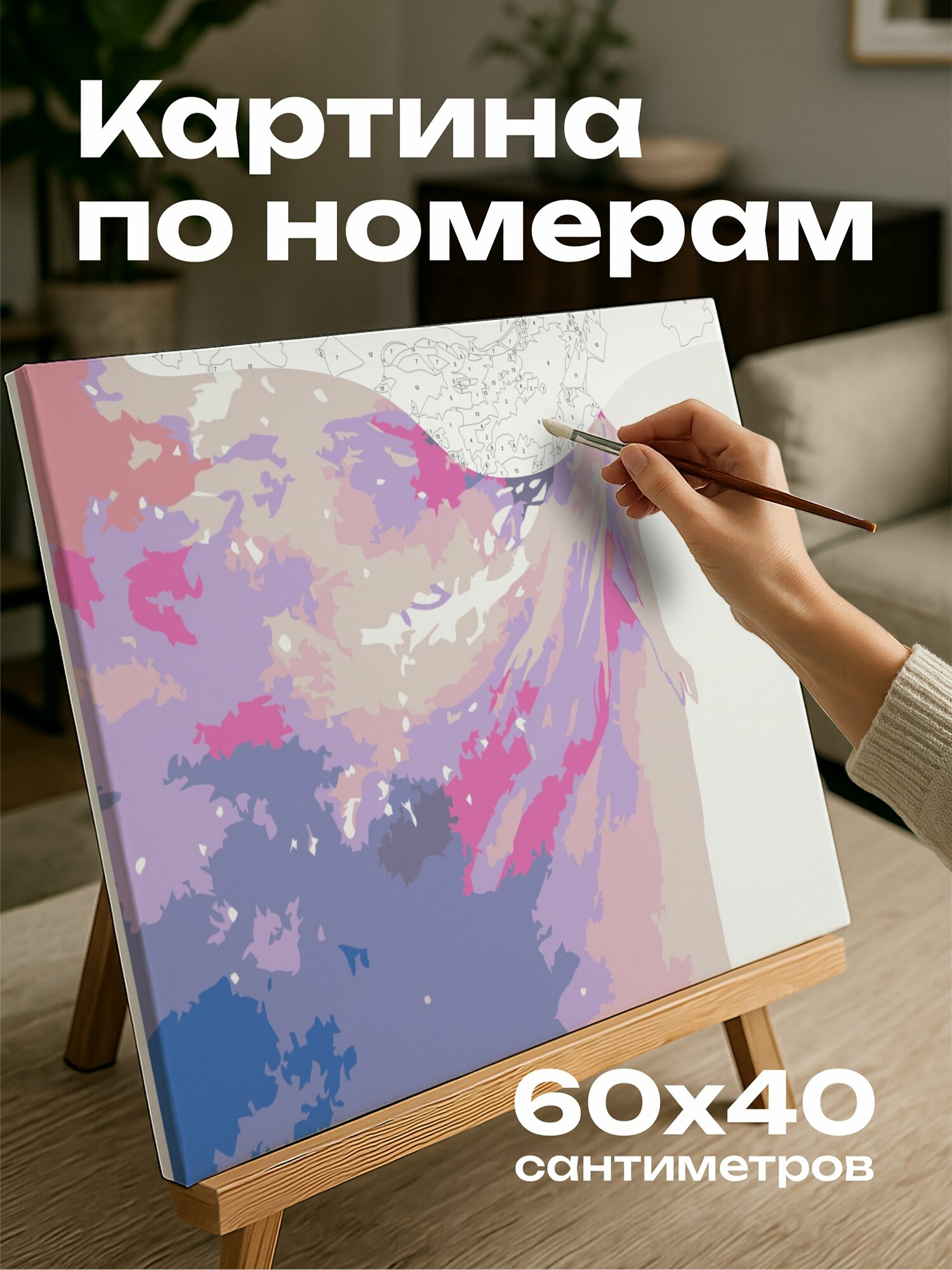 Картина по номерам 60x40 см, акварель, иллюстрация, небесная богиня, рассвет, развевающиеся одежды, волосы
