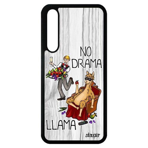 фото Ударопрочный чехол для телефона // huawei p20 pro // "no drama lama" лама драма лама без напрягов, utaupia, светло-серый