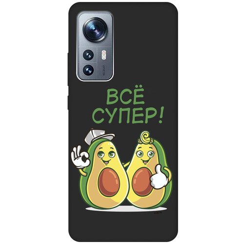 Матовый Soft Touch силиконовый чехол на Xiaomi 12, 12X, Сяоми 12, 12Х с 3D принтом Funny Avocado черный матовый soft touch силиконовый чехол на xiaomi 12 12x сяоми 12 12х с 3d принтом cheetah черный