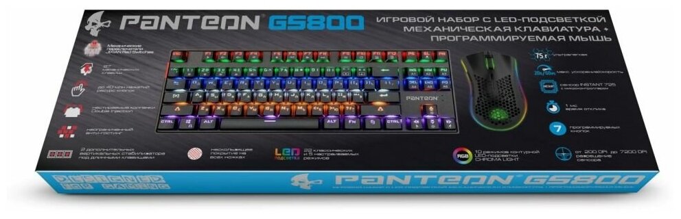 Игровой набор с LED- подсветкой механическая клавиатура (87 клавиш JIXIAN Red Switches колпачки двойное литьё LED подсветка 22 базовых режима + 5 пользовательских ) + программируемая мышь (INSTANT 725 + MCU 400-7200DPI 60 IPS/60G 75гр LED 10 режимов ПО ) PANTEON GS800