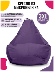 Кресло-мешок PUFON груша XXXL велюр фиолетовый
