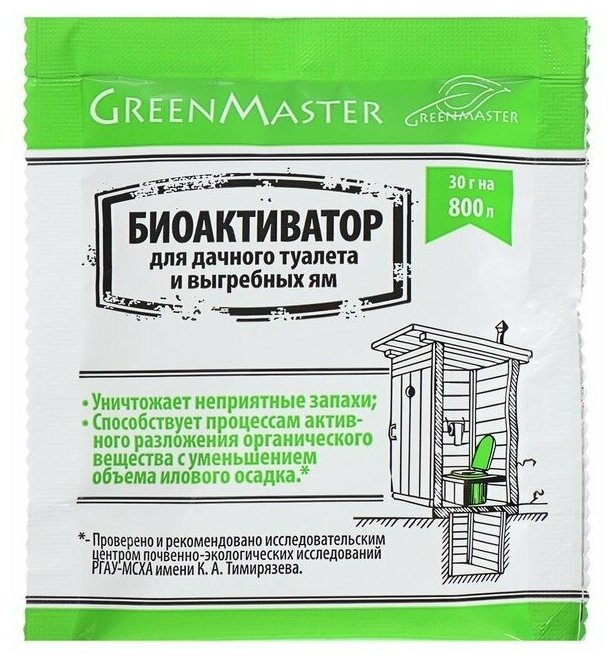 Биоактиватор для дачных туалетов Greenmaster, 30 г - фотография № 2