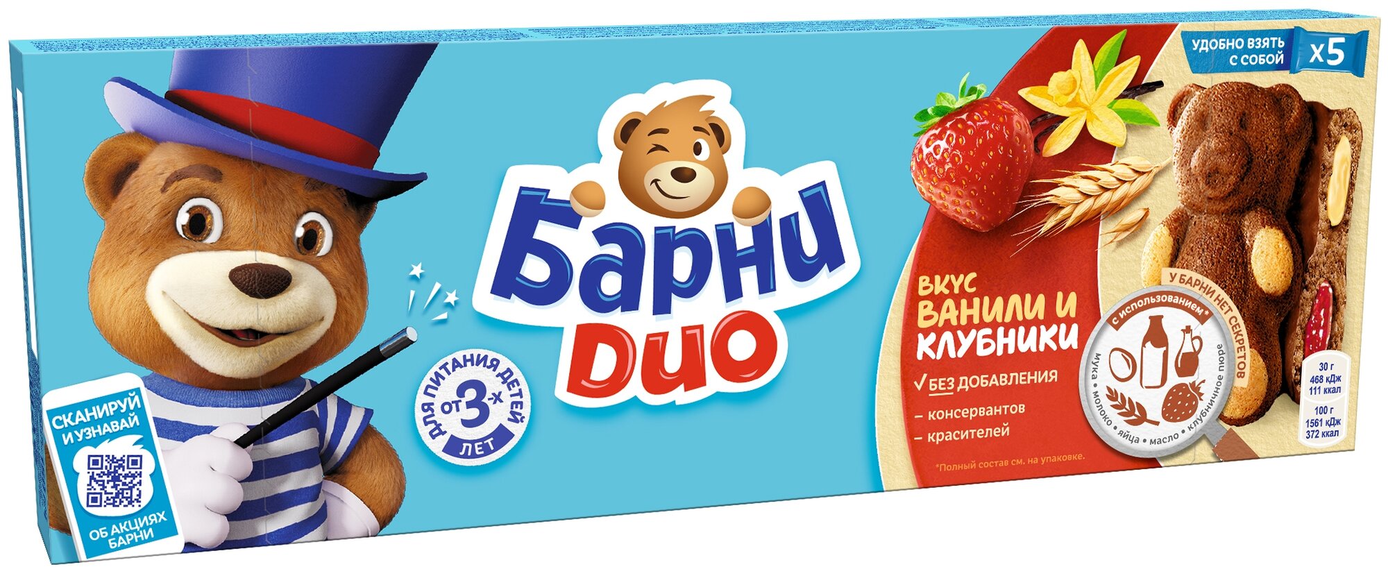 Барни медвежонок DUO Пирожное бисквитное вкус ванили и клубники с клубничной начинкой и начинкой со вкусом ванили, 150 г.