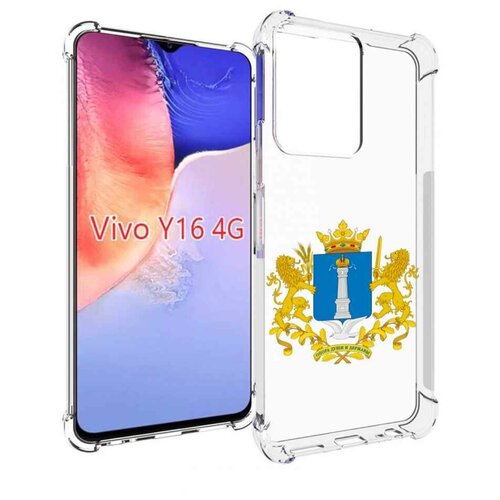 Чехол MyPads герб-ульяноская-область для Vivo Y16 4G/ Vivo Y02S задняя-панель-накладка-бампер