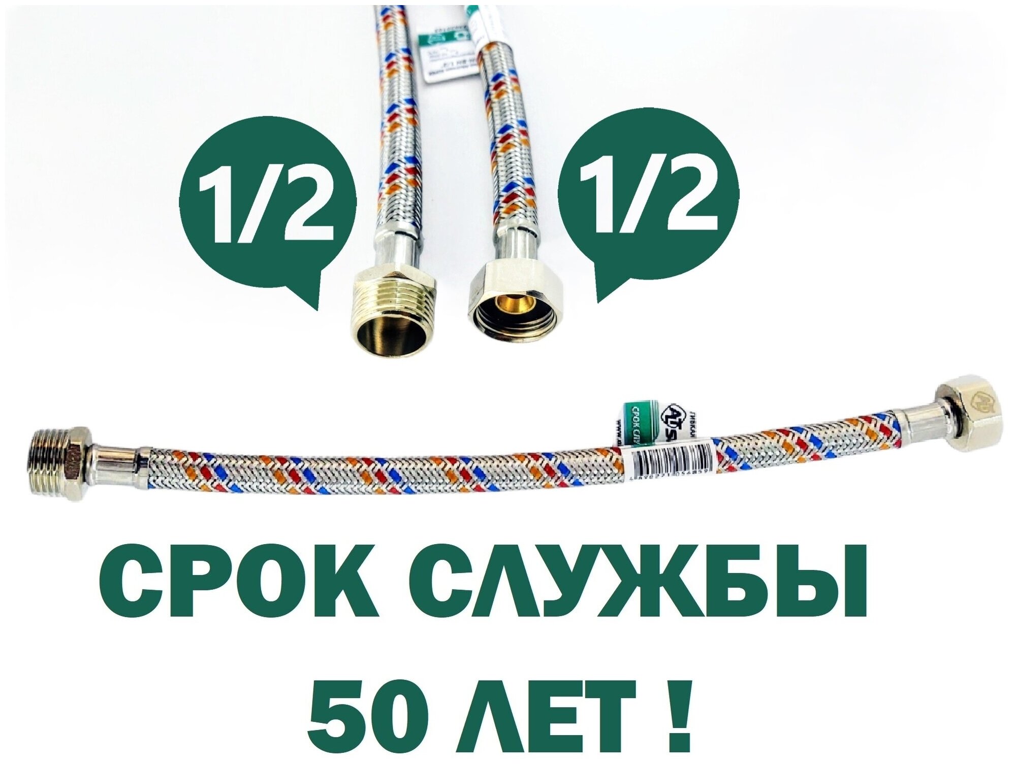 ALT-G Гибкая подводка SUPER PEX 1/2" вн/нар 05 м из сшитого полиэтилена