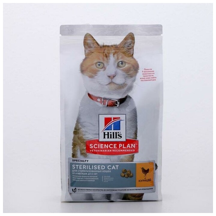 "Сухой корм Hill's Science Plan для молодых стерилизованных кошек и кастрированных котов, с курицей, 1,5 кг" - фотография № 5