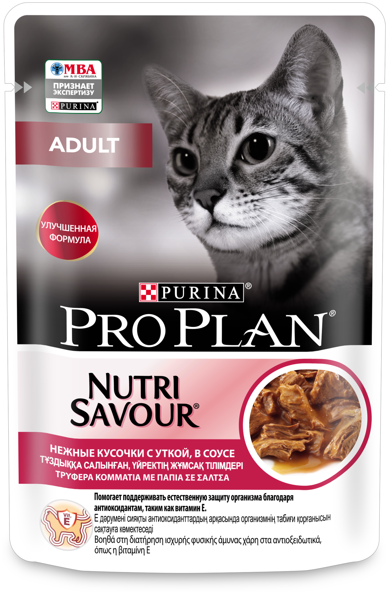 Влажный корм для взрослых кошек Pro Plan Nutri savour, с уткой 85 г (кусочки в соусе)