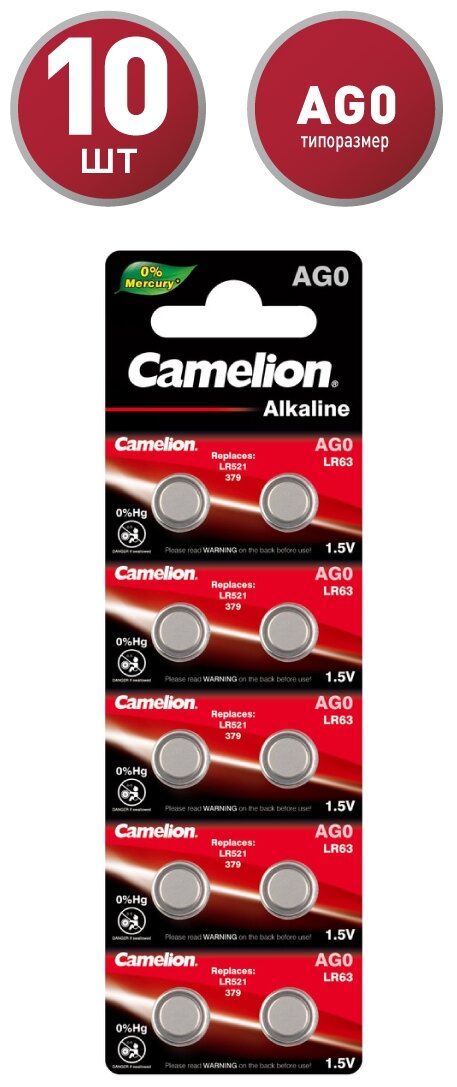 Батарейка для часов Camelion G 0 Mercury Free AG0-BP10(0%Hg), 379A/LR521