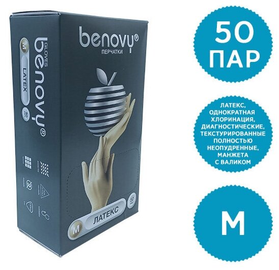 Перчатки латексные медицинские BENOVY Latex Chlorinated, р-м M, 50 пар в упаковке