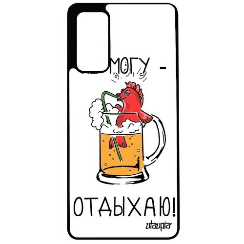 фото Противоударный чехол на телефон // samsung galaxy s20fe // "не могу - у меня аперитив!" отговорка повод, utaupia, белый