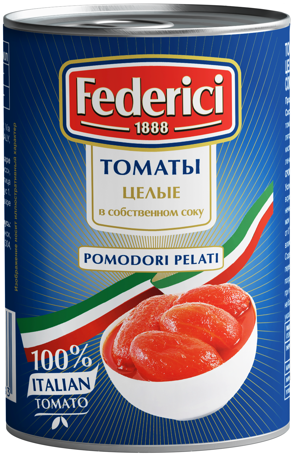 Томаты очищенные целые в собственном соку FEDERICI Whole peeled tomatoes, 425 мл