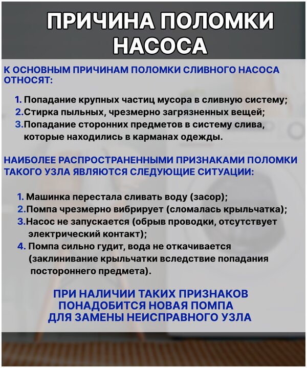 Помпа/насос Askoll RZ универсальная, медная 40 Вт для стиральных машин Samsung, LG, Ariston, Hotpoint-Ariston и другие