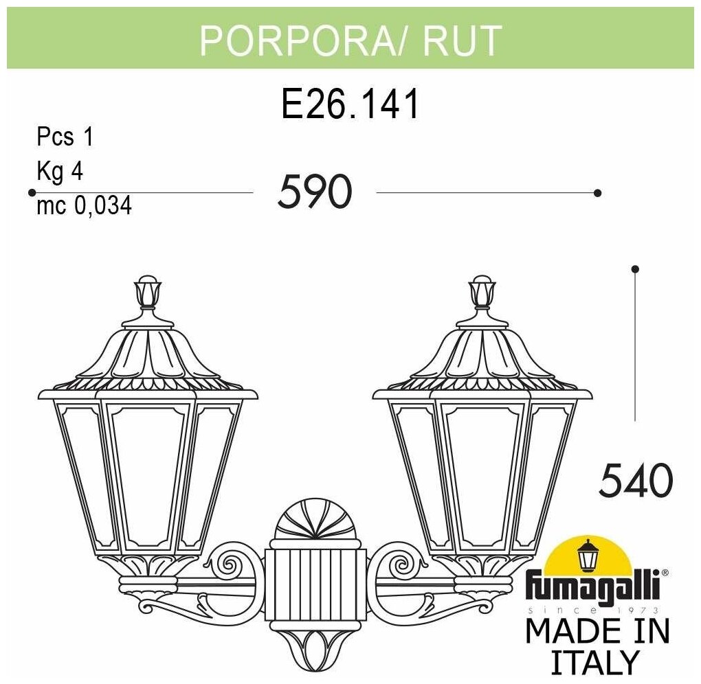 Настенный фонарь уличный Rut E26.141.000.BXF1R