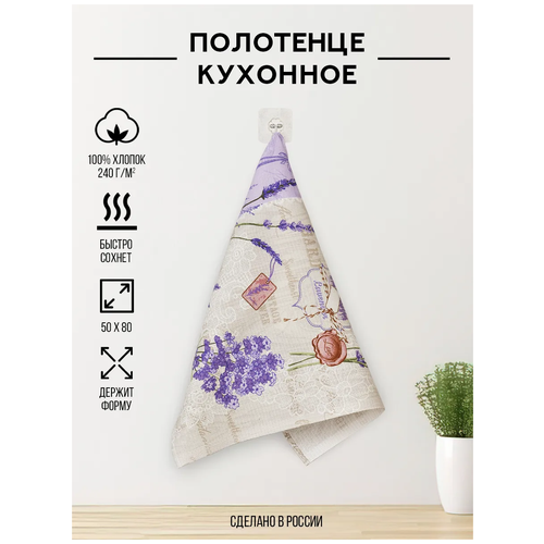 Кухонное вафельное полотенце с цветочным принтом-рисунком 