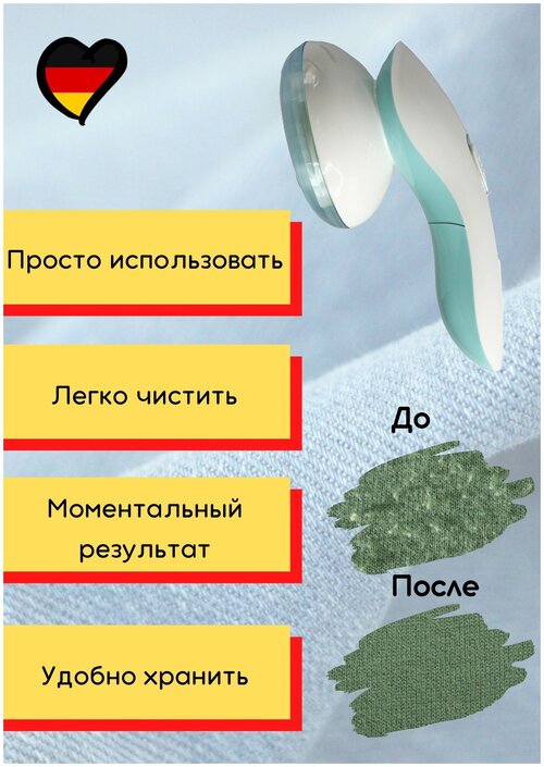 Машинка для ухода за одеждой (удаления катышков) LATS LT-068