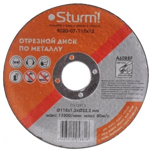 Отрезной диск по металлу Sturm 