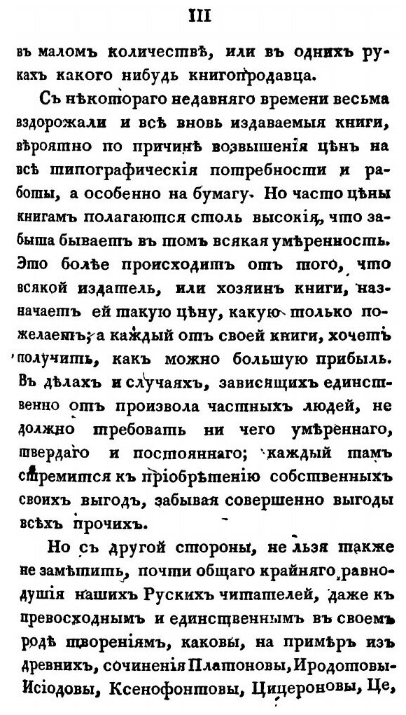 Опыт Российской библиографии или полный словарь сочинений и переводов. Часть 2. А-Д