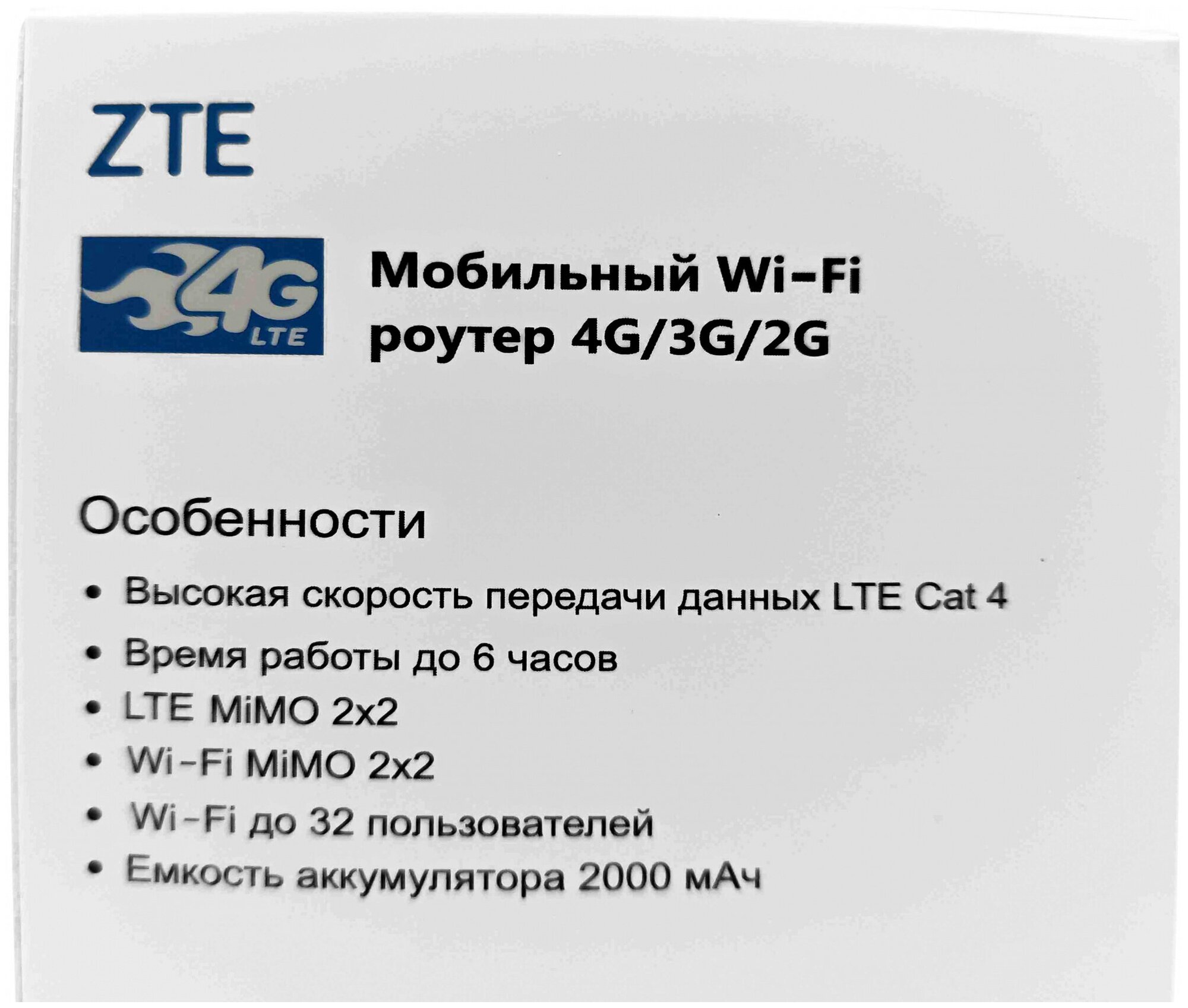 Модем ZTE MF937 2G/3G/4G, черный