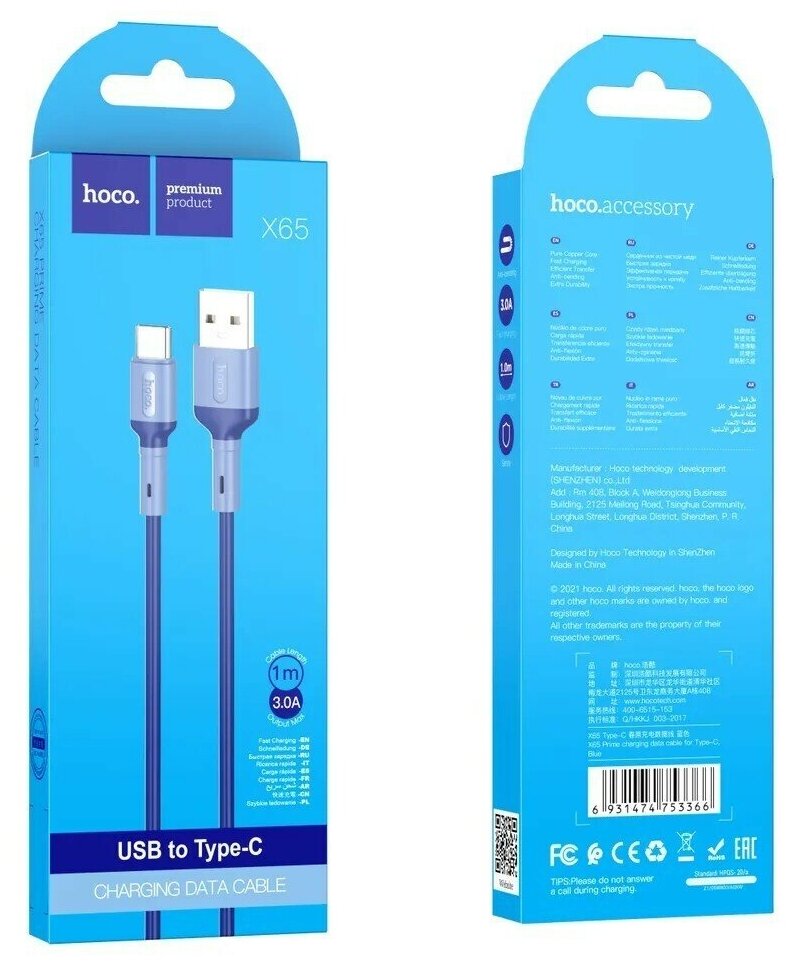 Дата-кабель Hoco X65 USB-Type-C (3 А) 1 м синий