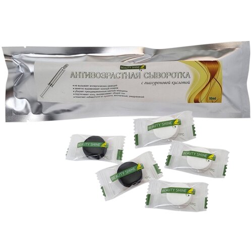 Сыворотка для лица антивозрастная с гиалуроновой кислотой BEAUTY SHINE + набор масок в подарок