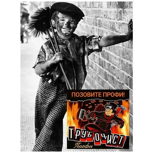 Trubochist profi 8x100 гр средство для очистки дымоходов каминов, котлов и печек trubochist profi 8x100 гр средство для очистки дымоходов каминов котлов и печек