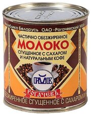 Молоко сгущенное с сахаром и кофе "РогачевЪ", 7 %, 380 гр.