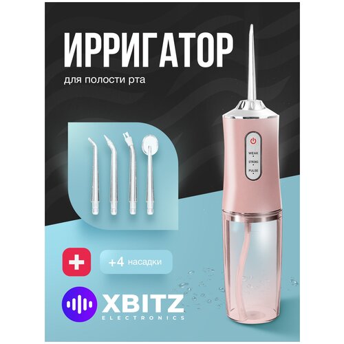 Ирригатор / Ирригатор для очистки полости рта / Портативный ирригатор / беспроводной ирригатор зеленый