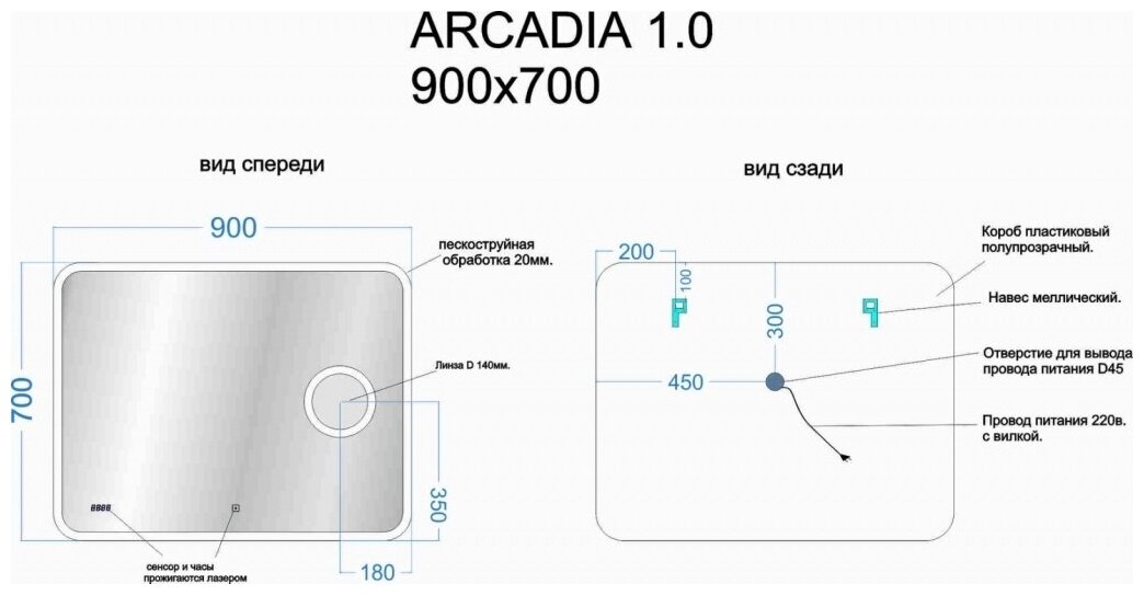 Зеркало SANCOS Arcadia 1.0 90 с подсветкой и часами AR1.900 - фотография № 9