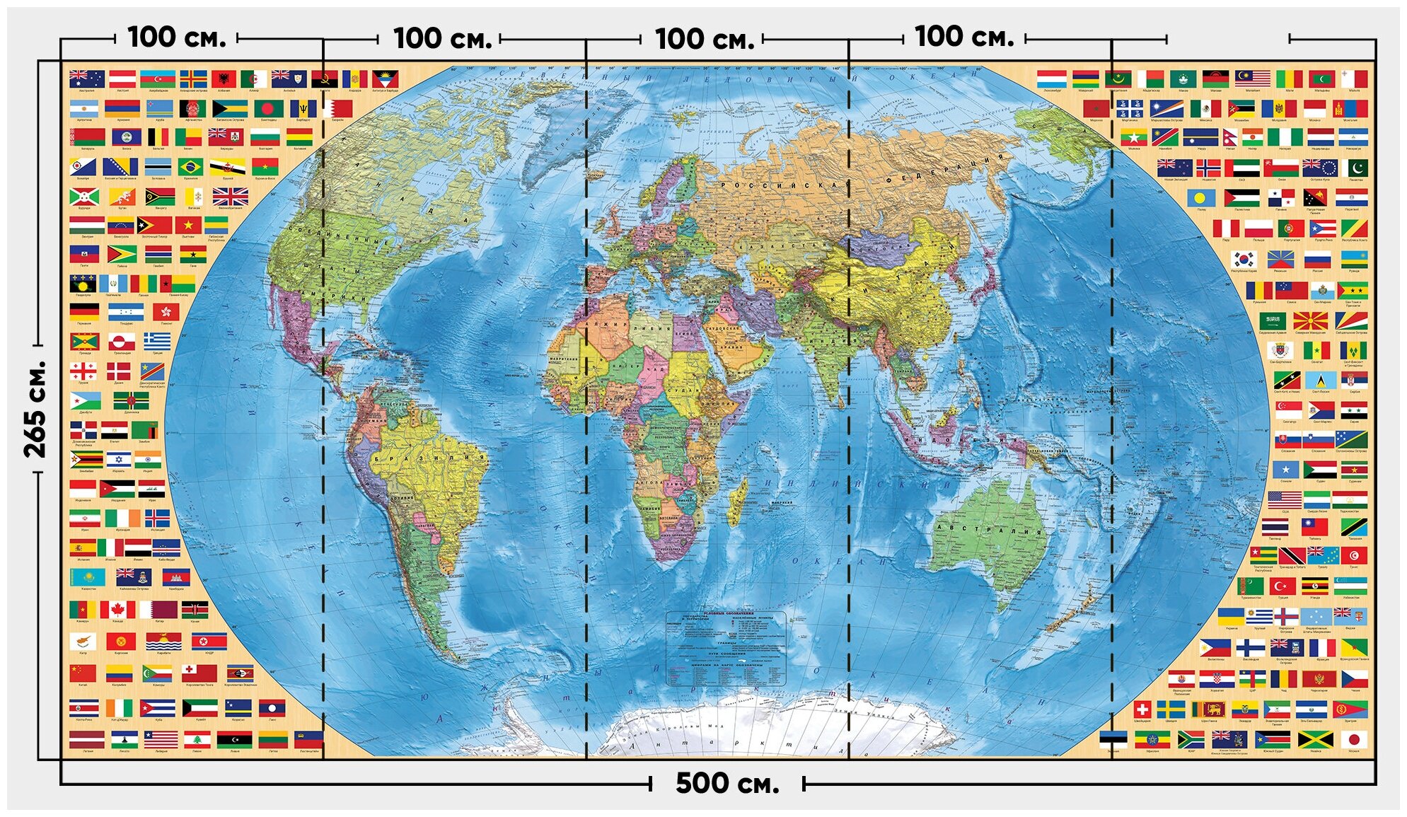 Фотообои / флизелиновые обои Карта мира на русском и флаги 5 x 2,65 м