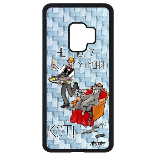 фото Противоударный чехол на телефон // galaxy s9 // "не могу - сижу с котом!" пародия надпись, utaupia, голубой