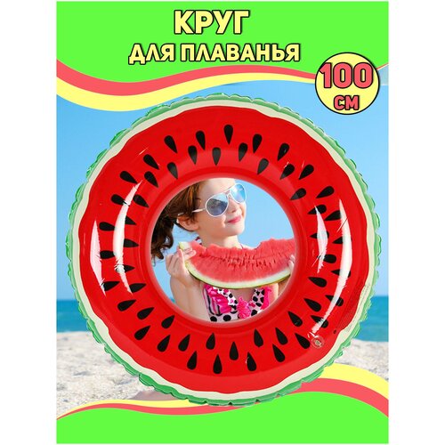 фото Надувной круг арбуз summertime 100см