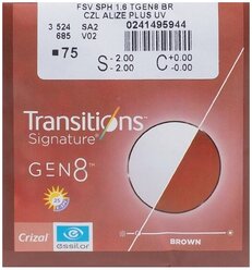 Линза для очков ESSILOR Ormix Transitions Gen 8 Crizal Alize+ , 1.61, d 65 мм, +5.50, brown