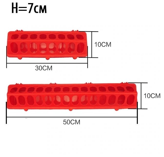 Кормушка лотковая с отверстиями для цыплят, для кур, для бройлеров, для голубей 30 см / Кормушка для птиц - фотография № 6