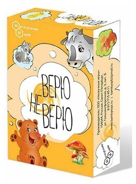 Игра наст. Верю-не верю 8082