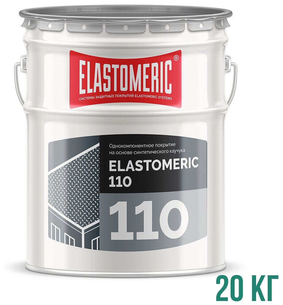 Мастика однокомпонентная для гидроизоляции ELASTOMERIC 110 белый 20кг. - фотография № 1