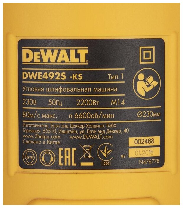 УШМ DeWALT DWE492S, 2200 Вт, 230 мм - фотография № 6