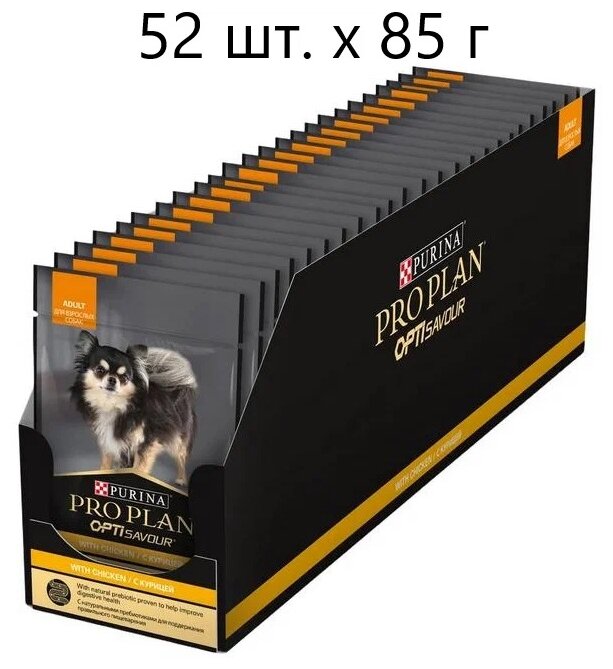 Влажный корм для собак Purina Pro Plan OptiSavour adult with chicken, беззерновой, курица, 52 шт. х 85 г (для мелких и карликовых пород)