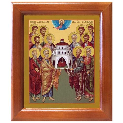 Собор славных и всехвальных 12-ти апостолов, икона в рамке 12,5*14,5 см собор славных и всехвальных 12 ти апостолов белый киот 14 5 16 5 см