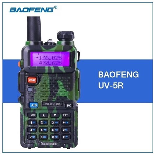 Рация Baofeng UV-5R 5W, Батарея Li-ion 1800 мАч UHF/VHF, цвет Camo