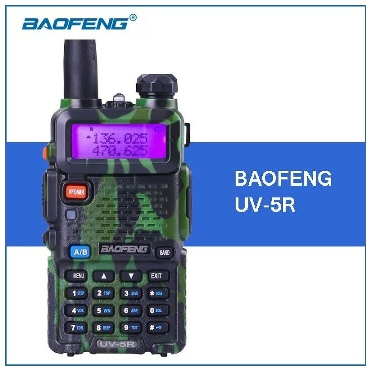 Рация Baofeng UV-5R 5W, Батарея Li-ion 1800 мАч UHF/VHF, цвет Camo