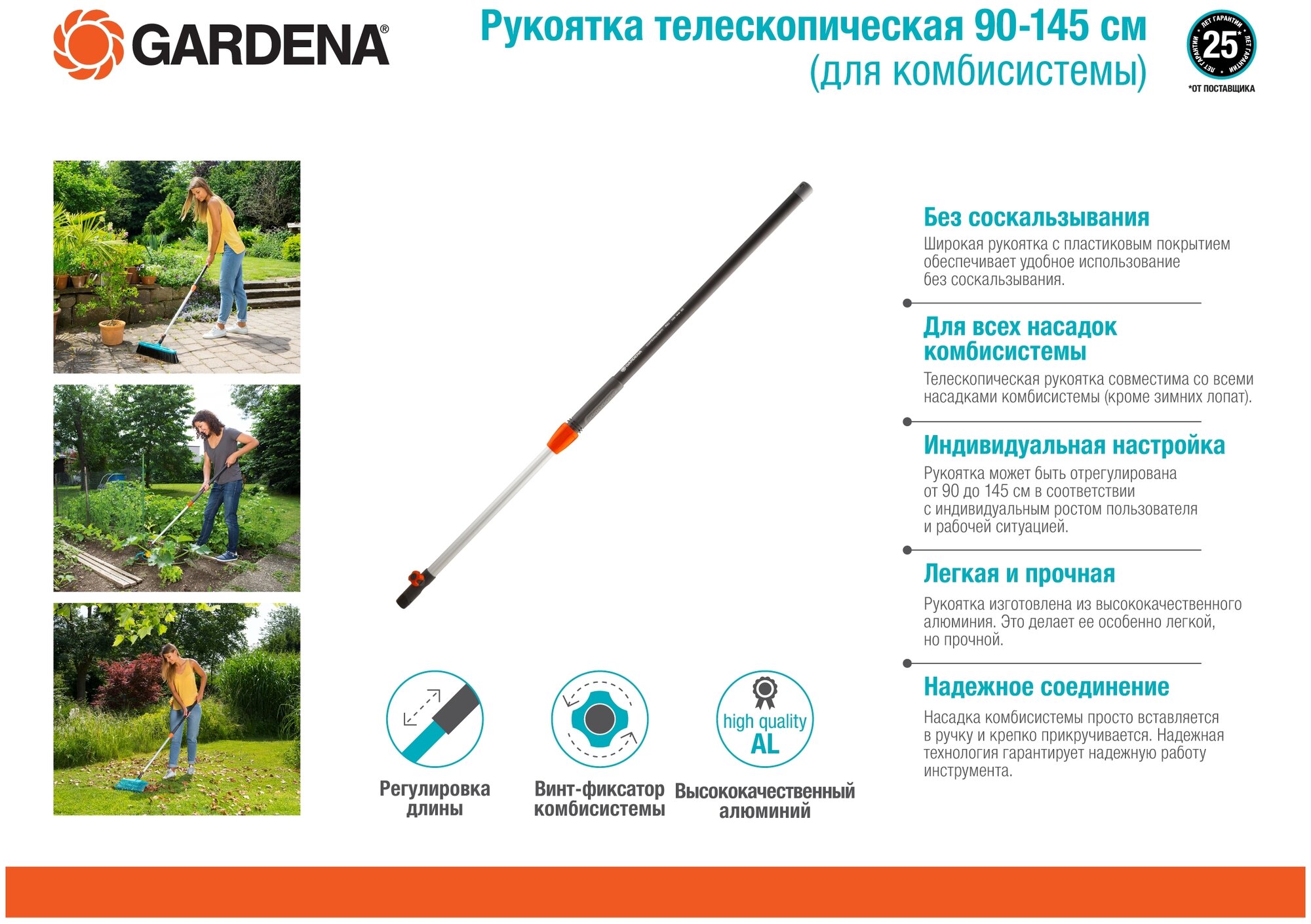 Рукоятка телескопическая 90-145 см (для комбисистемы) GARDENA - фотография № 2