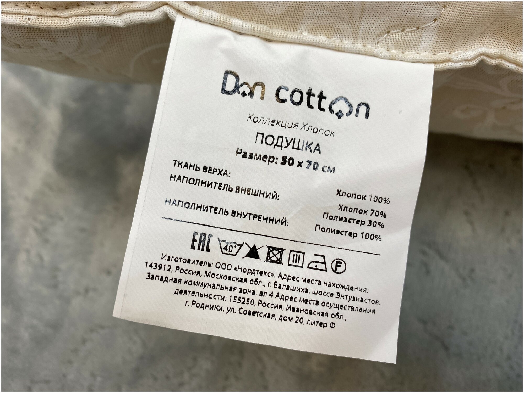 Подушка Don Cotton “Хлопок” (50×70) - фотография № 10